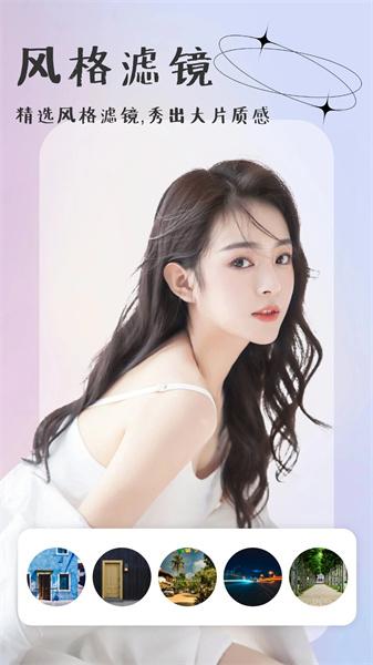 妙颜秀相机免费版 