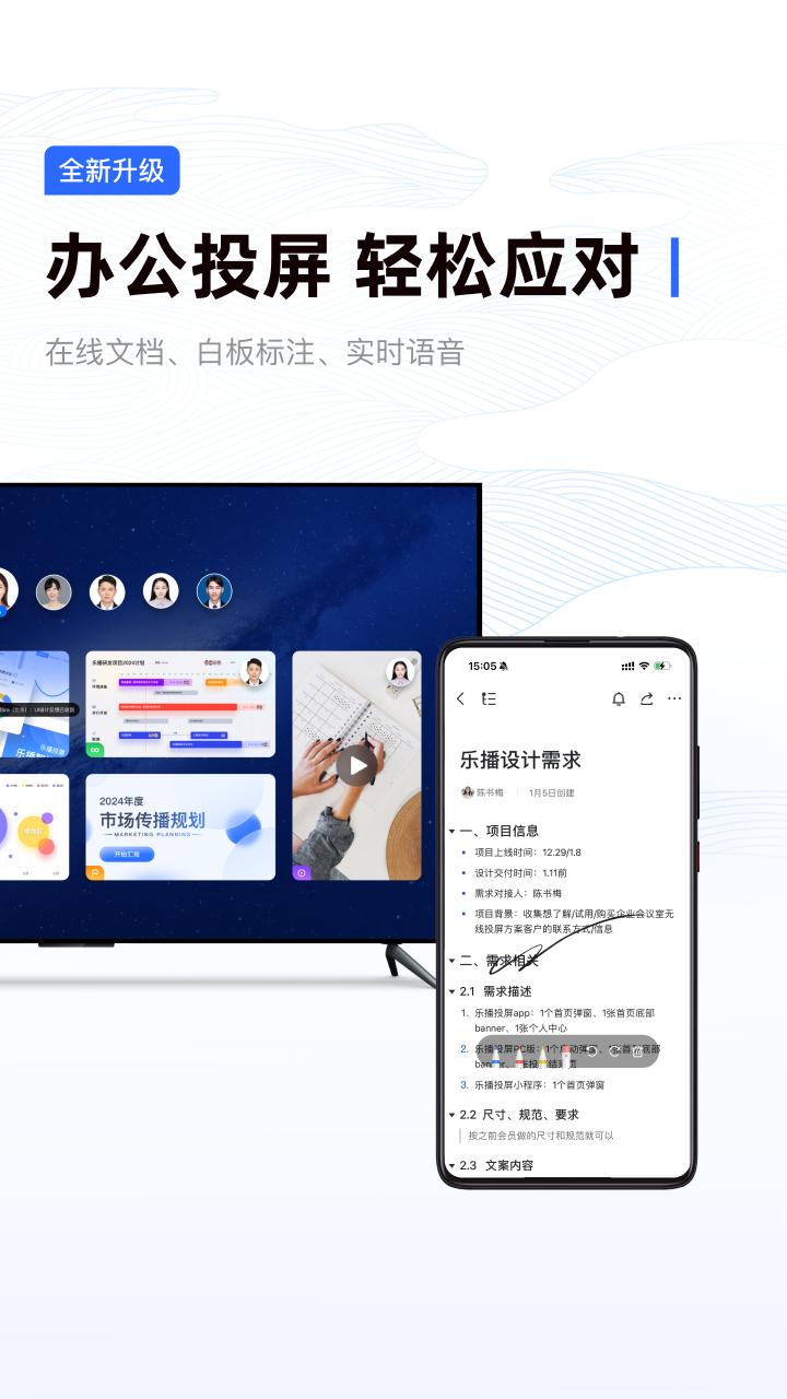 乐播投屏下载安装app v5.10.98 最新版 v5.10.98 最新版