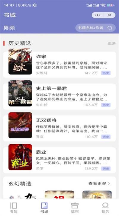 茴香阅读  v5.0.1