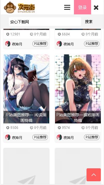 次元街下载官方版 v1.0.0 安卓版