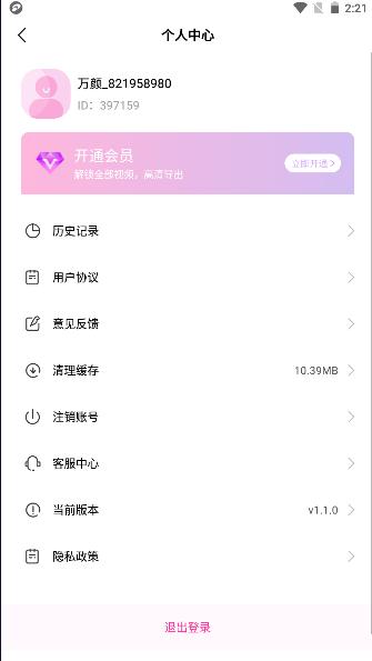 万颜相机app最新版本 v1.2.0 安卓版 v1.2.0 安卓版