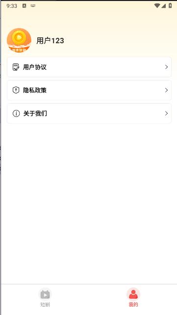 淘金好剧app最新版本 v1.0.2 安卓版 v1.0.2 安卓版