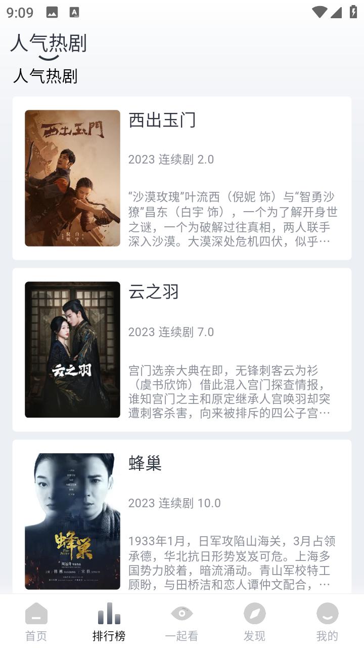 爱看剧app最新版手机版 v2.9.3 安卓版 v2.9.3 安卓版