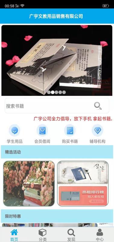 图书租赁  v6.2.2