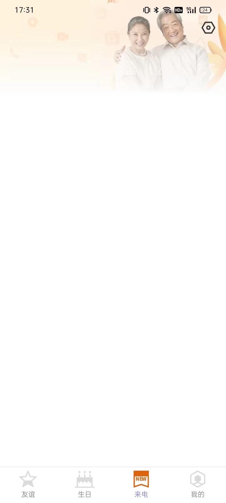 简洁充电app安卓版 v2.0.1 最新版 v2.0.1 最新版