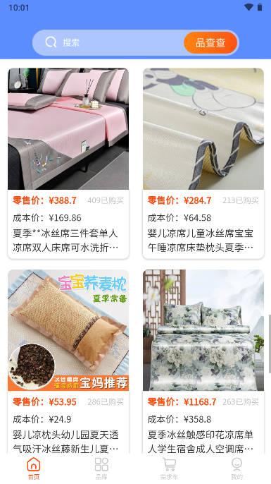 不佬商app安卓版 v1.40 官方手机版 v1.40 官方手机版