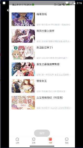 璃米漫画app安卓版 v1.0.9 安装手机版