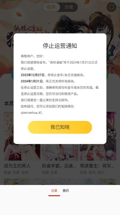 侠漫画官方下载最新版2024 v18.0 安卓版 v18.0 安卓版