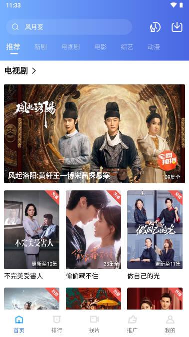 蓝天视频官方下载最新版本 V3.3.2 安卓版 V3.3.2 安卓版