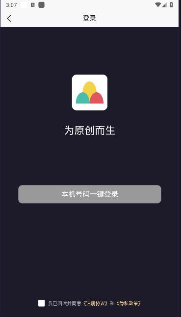 天工音乐AI写歌软件 v1.0.0 安卓版 v1.0.0 安卓版