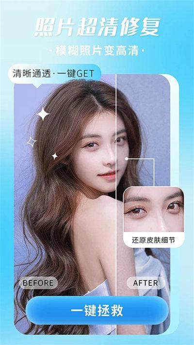 照片修复机  v3.4.2