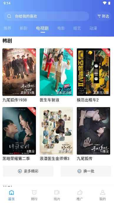 木星视频下载app安卓2023最新版 V3.1.1 纯净版