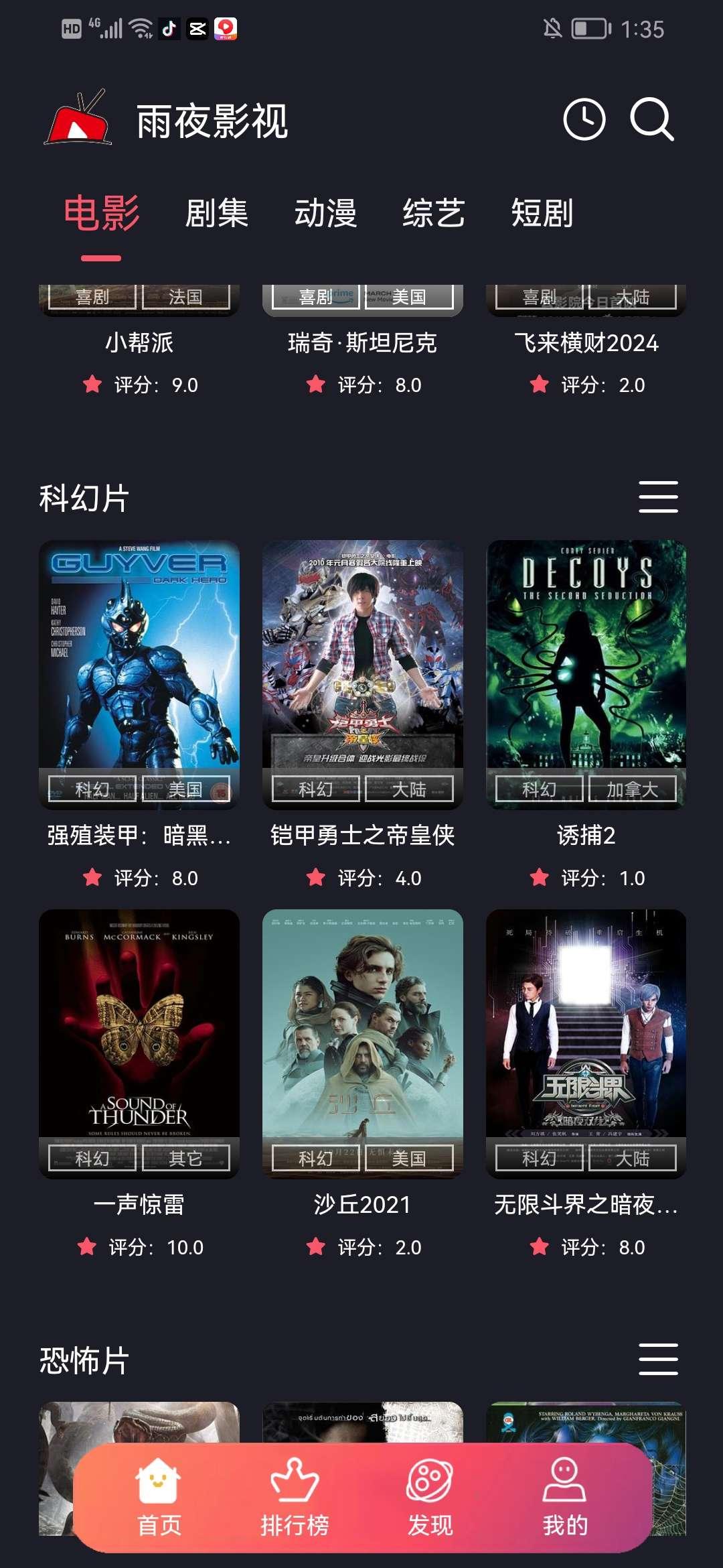 雨夜影视app免费版 v1.0.7 安卓版 v1.0.7 安卓版