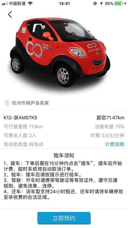 微公交出行  v5.5.1