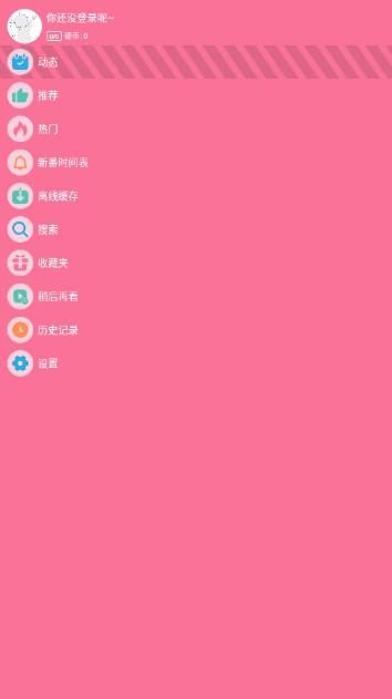 腕上哔哩最新版腕上bilibili下载到手环 v4.3 官方版