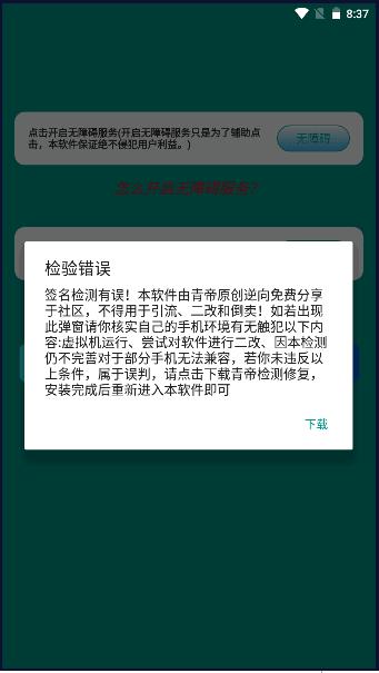 快速自动点击器下载安装手机版最新2023 v3.0.13 安卓版 v3.0.13 安卓版