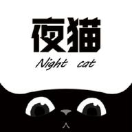 夜猫追剧达人APP最新版本 v1.1 安卓版