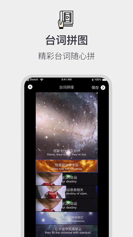 截图拼接生成器  v4.3.4