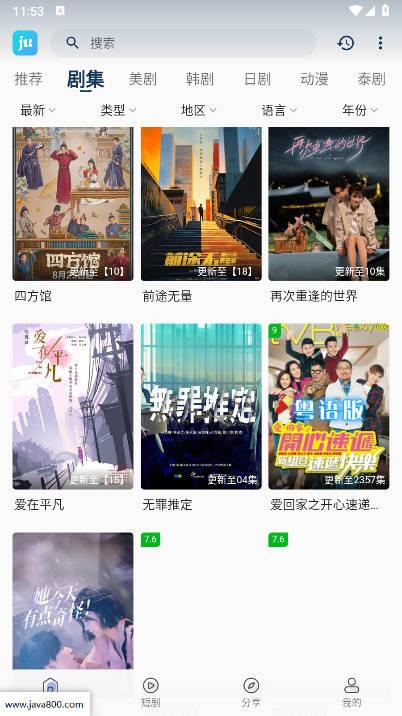 剧圈影视app官方下载最新版 v2.0.4 安卓免更新版 v2.0.4 安卓免更新版