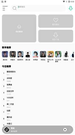 白灵音乐免费版