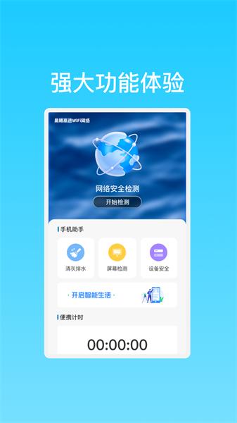 晨曦高速WiFi网络 