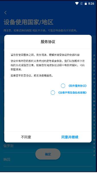 阿里云智能APP客户端 v3.20.0 安卓手机版 v3.20.0 安卓手机版