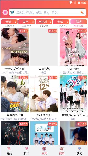 天府泰剧app官方下载2023年版 v1.0.0.1 红色版 v1.0.0.1 红色版