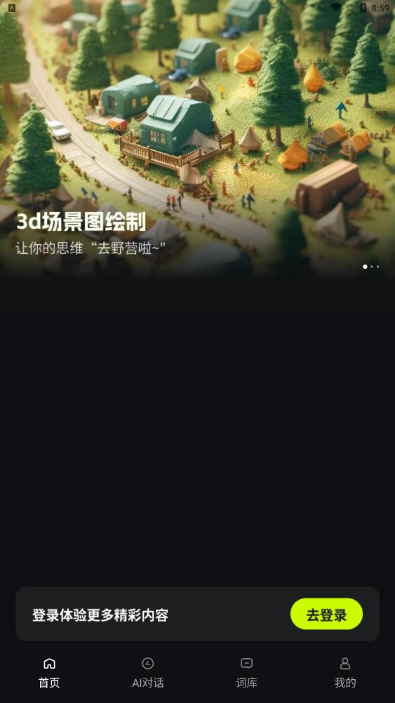 佳画AI绘画平台 v1.0.2 安卓版 v1.0.2 安卓版