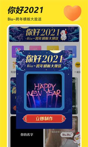 biu神器安卓  v6.5.4