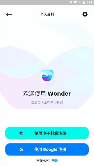 wonder app安卓下载2024最新版本 v4.1.3 安卓版 v4.1.3 安卓版