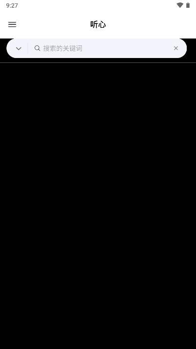 听心音乐app免费版 v1.1.6 安卓手机版 v1.1.6 安卓手机版