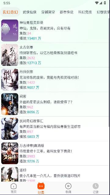 蓝莓听书APP免费版 v1.4 安卓版 v1.4 安卓版