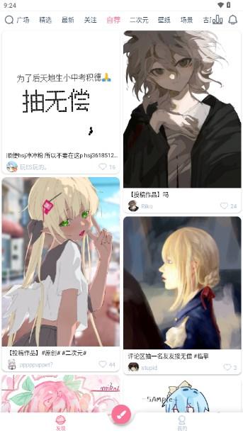 漫芽糖指绘app最新版 v2.7.1 手机版 v2.7.1 手机版