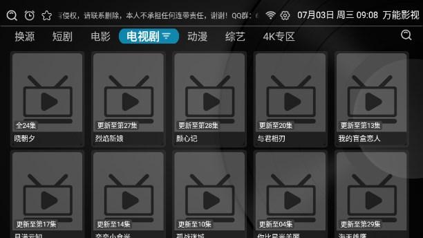 万能影视app2024官方正版 v1.3.6 安卓版 v1.3.6 安卓版