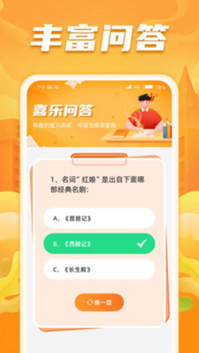 点点喜乐app最新版 v1.0.3.2024.0112.1138安卓版 v1.0.3.2024.0112.1138安卓版