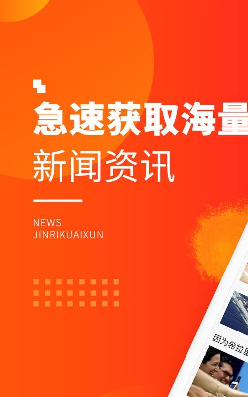 新浪新闻极速版  v5.1.3