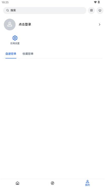 睿星音乐app v5.2 安卓版 v5.2 安卓版