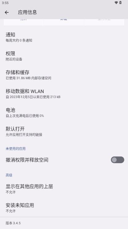 番木瓜漫画app官方正版免费版 v3.5.3 安卓版 v3.5.3 安卓版