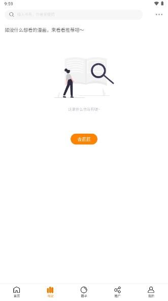 丫丫漫画app免费下载免广告 v1.0.3 官方版 v1.0.3 官方版