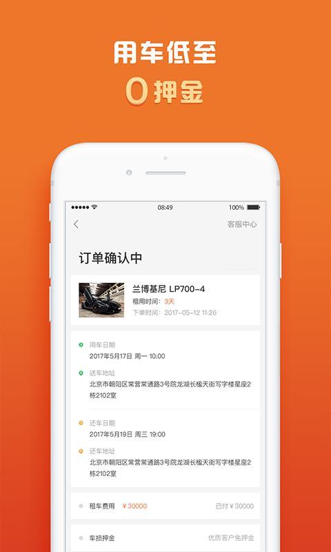 光速超跑  v5.4.3