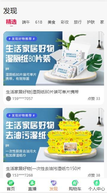 买益客下载app最新版本安卓 3.6.8 官方版 3.6.8 官方版