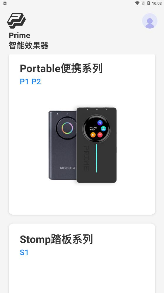 魔耳Prime最新安卓版 v1.5.0安卓版