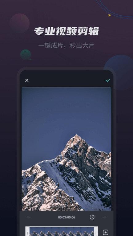 vlog视频剪辑  v5.5.1