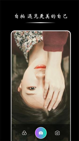 影子梭相机  v5.4.1