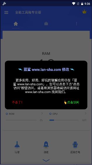 全能工具箱专业版解锁付费版 v8.3.0 安卓最新版本 v8.3.0 安卓最新版本