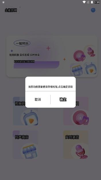全能剪辑大师软件 v1.0 最新版 v1.0 最新版