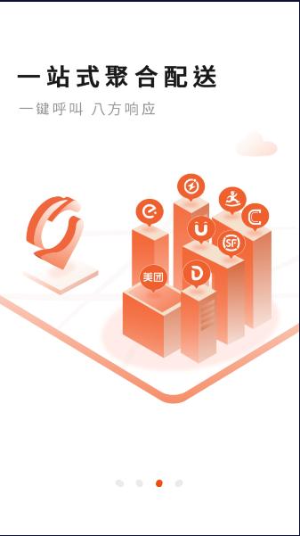 开始送骑手app下载安装最新版本2023官方 v5.7.3 安卓版 v5.7.3 安卓版