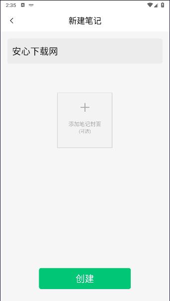 啄字鸟写作APP v1.0.0 安卓版