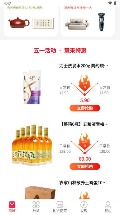 广州慧采鲸选app v1.0.11 官方安卓版 v1.0.11 官方安卓版