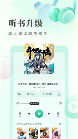 青豆小说  v5.2.3